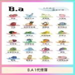 B.A 一代主機煙彈電子煙一盒三顆