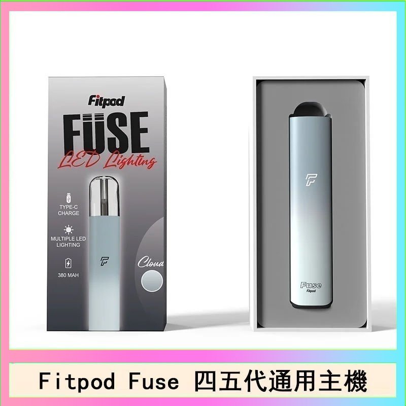 Fitpod Fuse Fitpod Fuse系列主機通用四五代RELX小煙主機