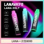 LANA Zolt 8000口Puffs拋棄式一次性電子煙 - 南極冰