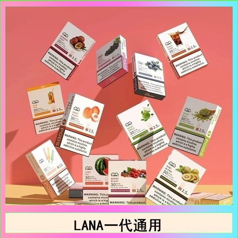 LANA發光 LANA發光系列煙彈通用悅刻一代RELX/ILIA/SP2S