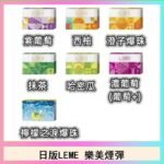 日版LEME樂美加熱煙彈/通用IQOS主機