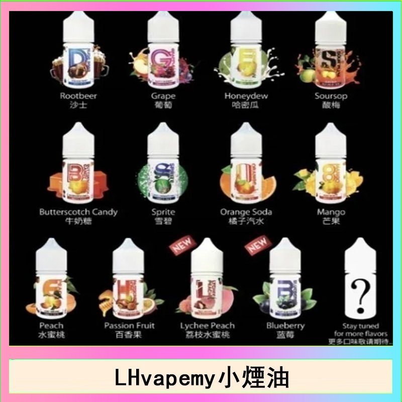 LHvapemy LHvapemy馬來西亞主機小煙油30ml
