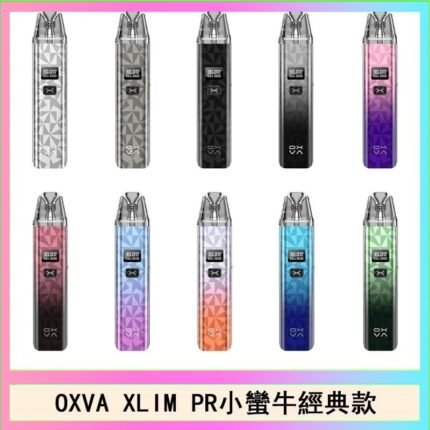 OXVA XLIM PRO小蠻牛經典款30W電子煙小煙主機官網