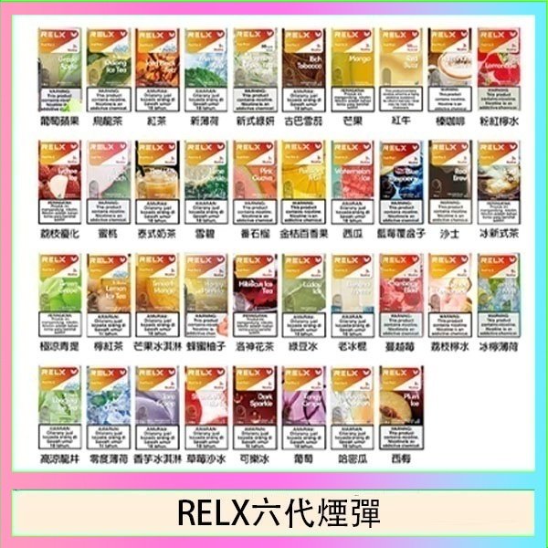RELX六代煙彈 悅刻Relx六代煙彈 Infinity 2|2ml*3Pod|3%濃度
