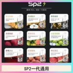 馬來西亞SP2S煙彈悅刻relx/ilia一代通用彈