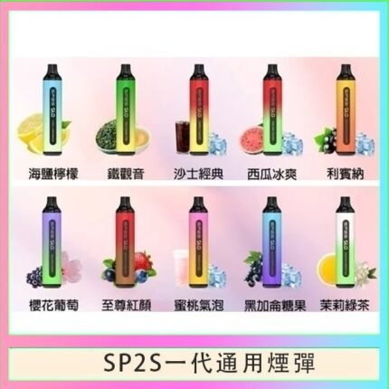 SP2S GLO拋棄式電子煙思博瑞一次性7000口