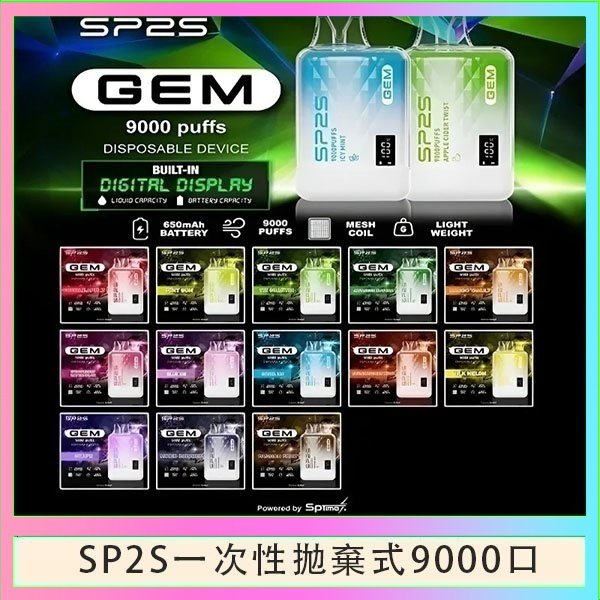 SP2S9000 SP2S GEM拋棄式電子煙思博瑞一次性9000口
