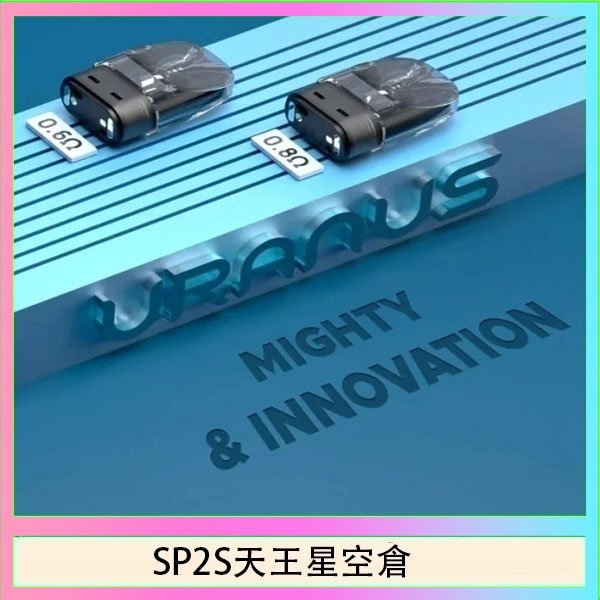 SP2S天王星空倉 思博瑞SP2S天王星系列注油式電子菸小蠻牛空倉煙彈