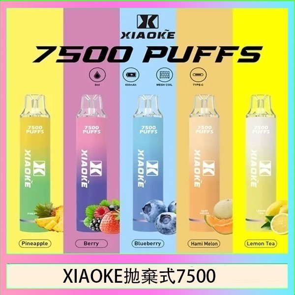XIAOKE拋棄式7500 梟客XIAOKE一次性電子菸拋棄式7500口
