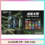 ZGAR Project D 冰熊卡帶15000口煙彈適配冰熊卡帶電子煙主機