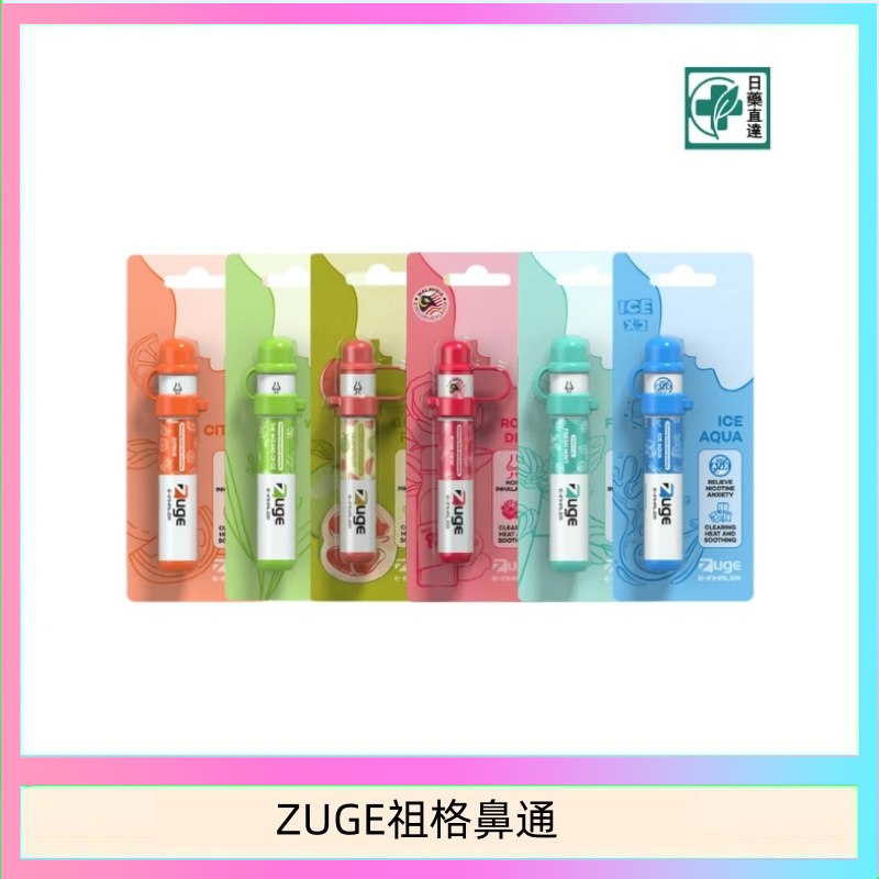ZUGE祖格鼻通 越南ZUGE E-inhaler草本電子鼻通舒緩鼻塞提神醒脑艾納香精華