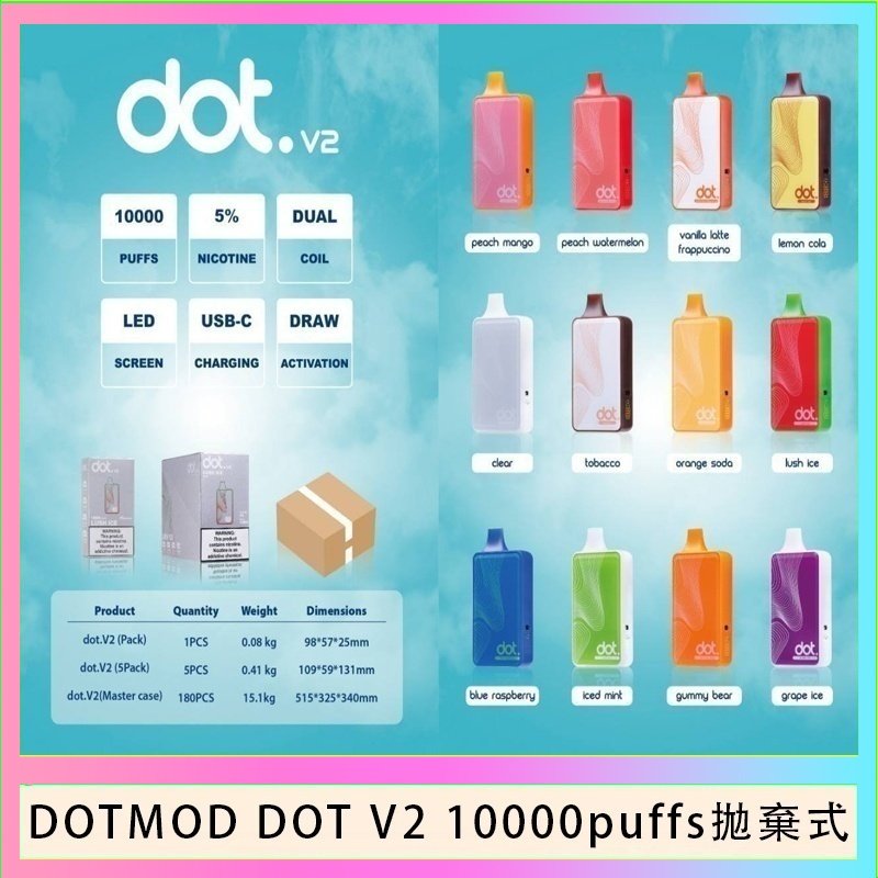 dot 一次性 佩特里DOTMOD DOT V2 10000PUFFS 5% 一次性拋棄式